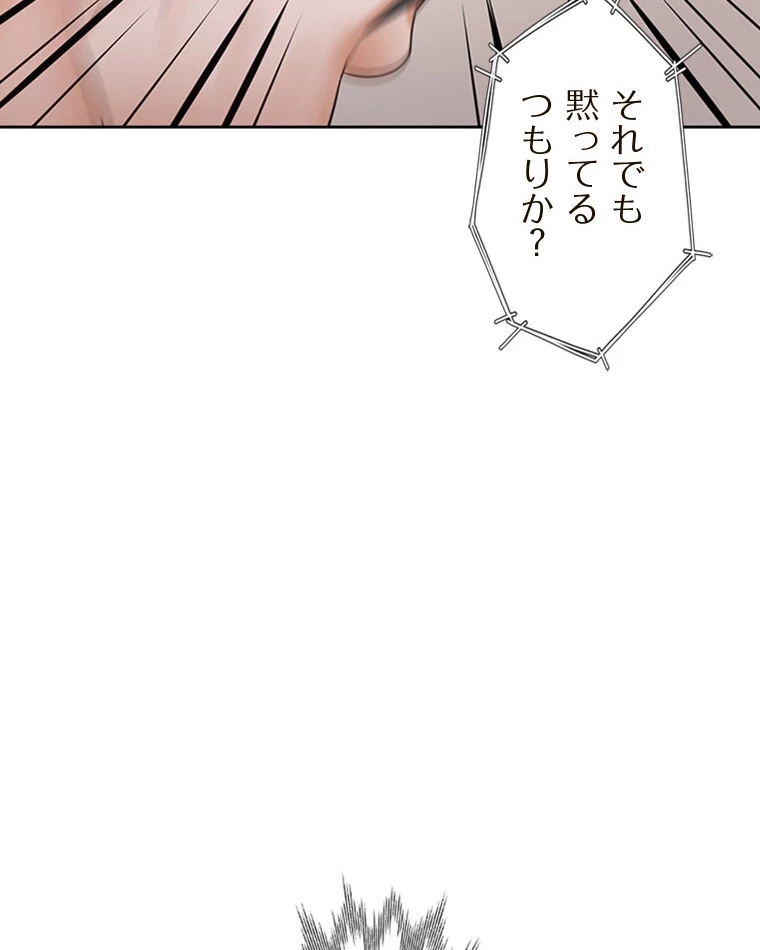 二段ベッド 第77話 - 90