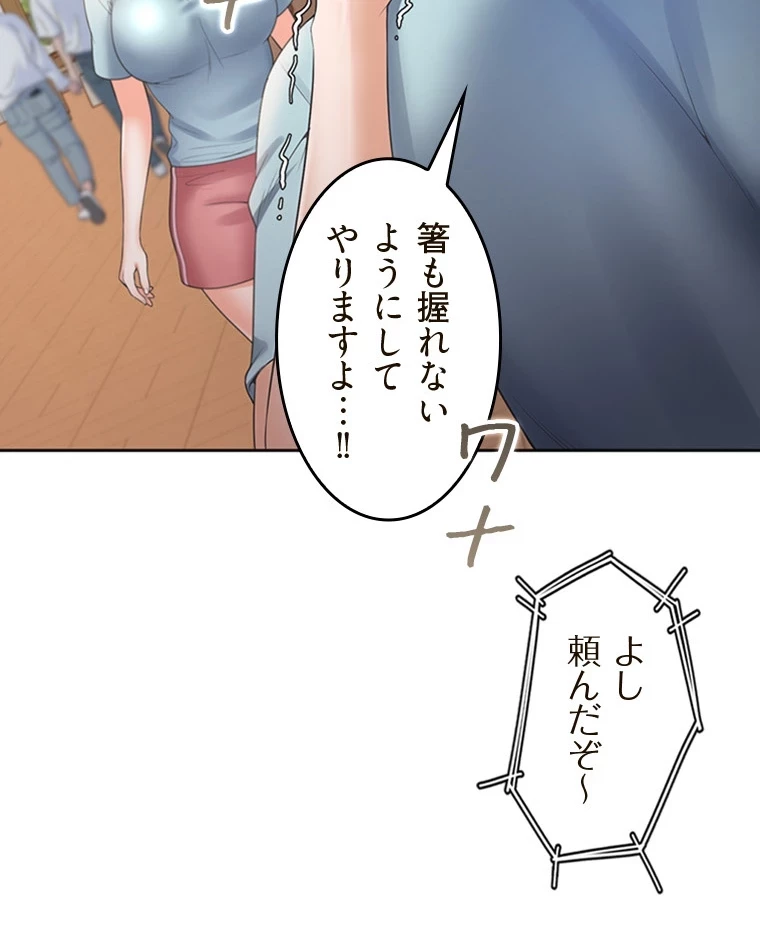 二段ベッド 第77話 - 92