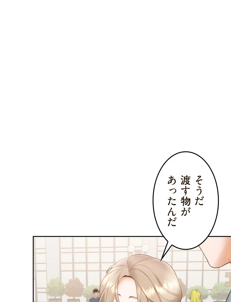 二段ベッド 第77話 - 100