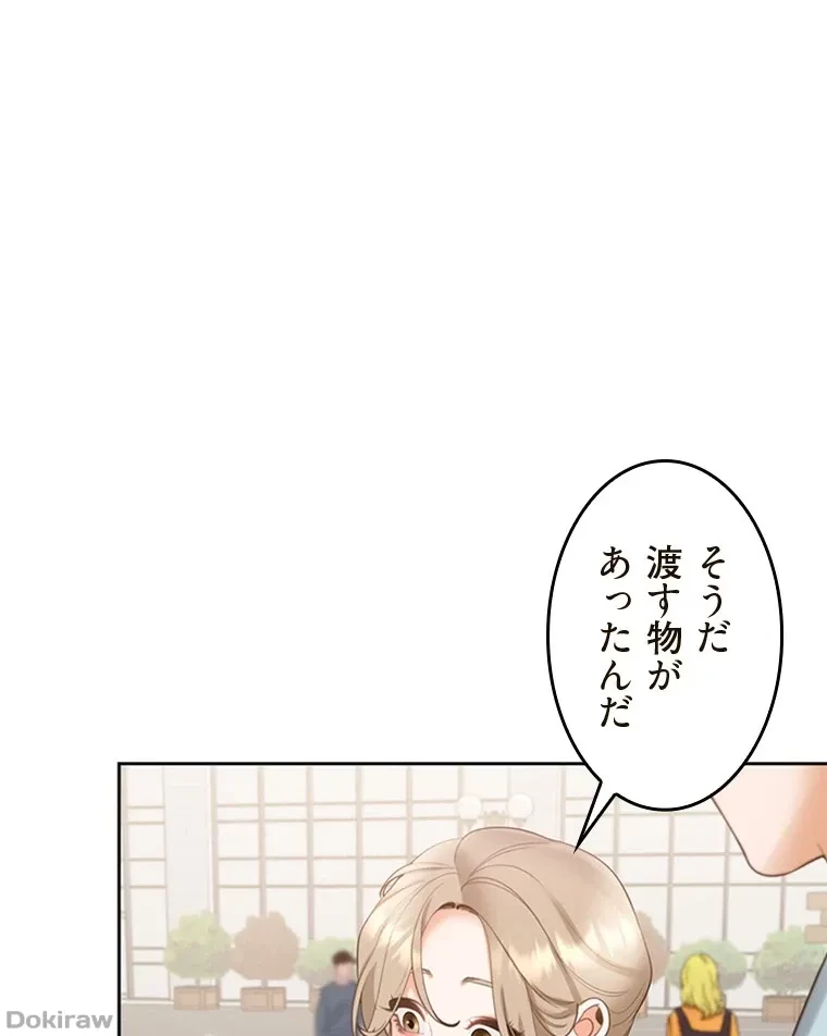 二段ベッド 第78話 - 1