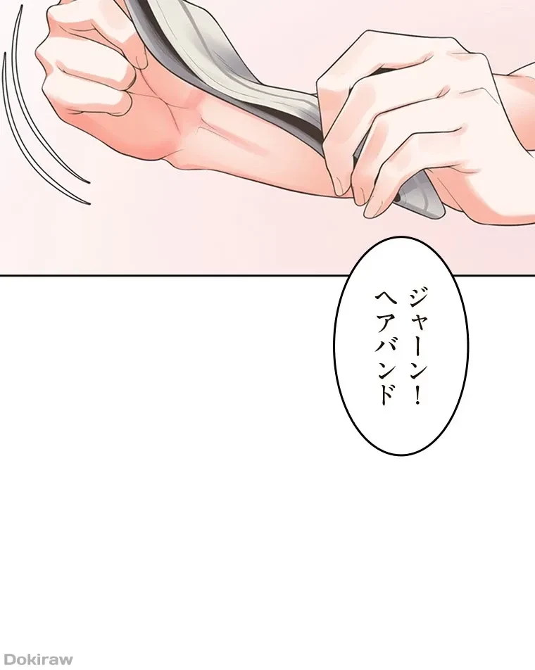 二段ベッド 第78話 - 6