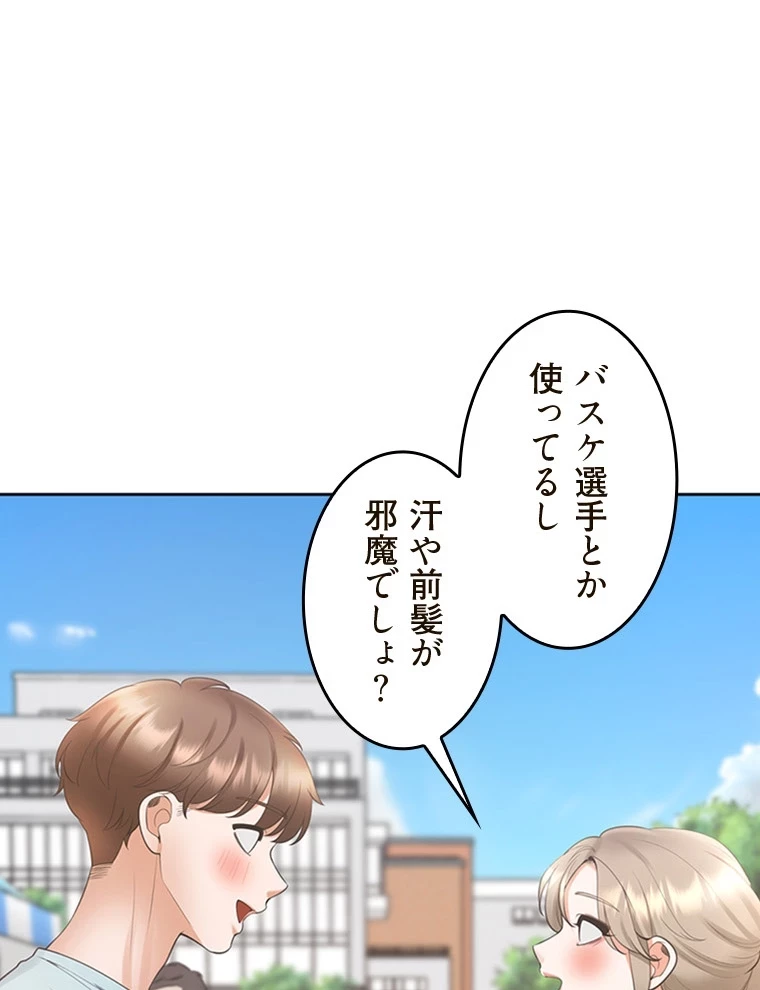 二段ベッド 第78話 - 7