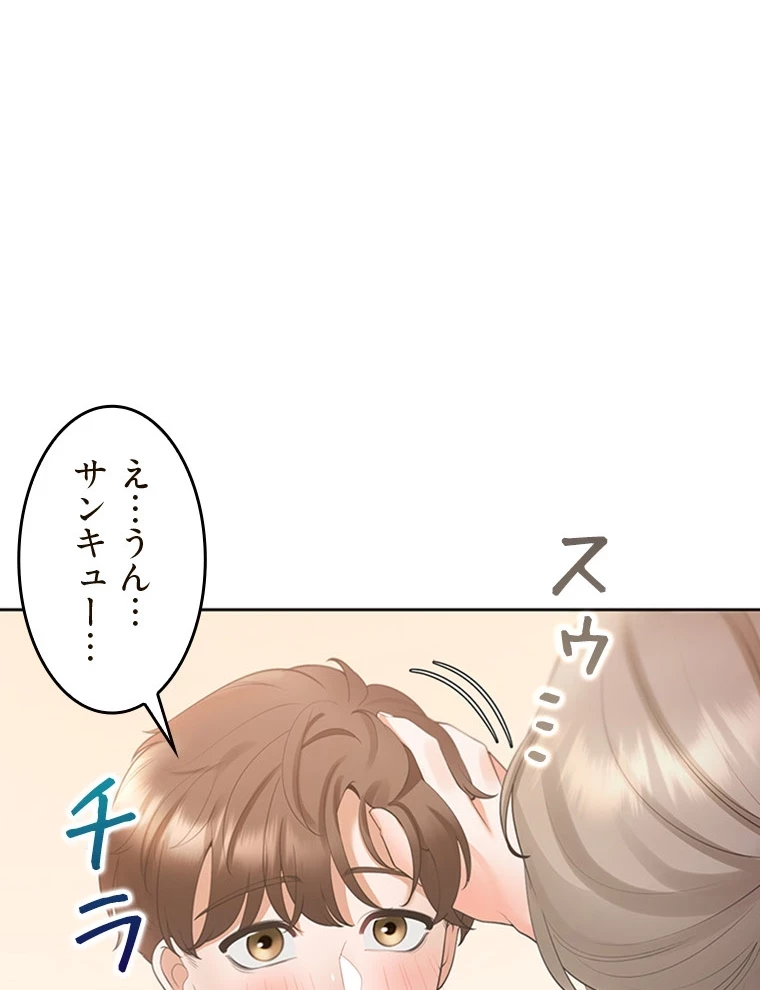 二段ベッド 第78話 - 9