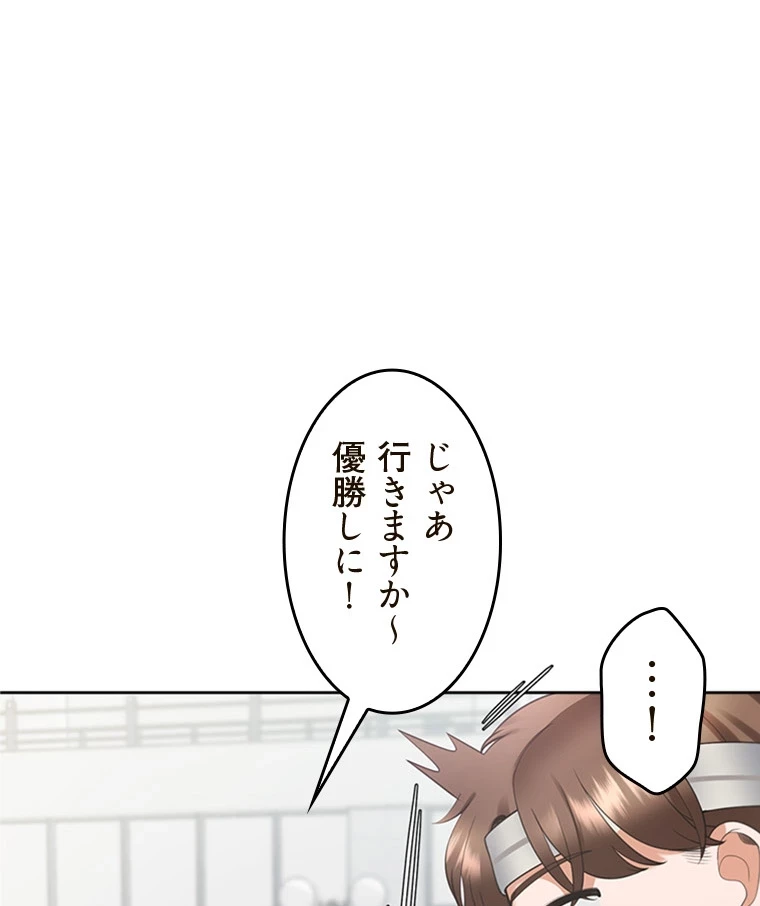 二段ベッド 第78話 - 14