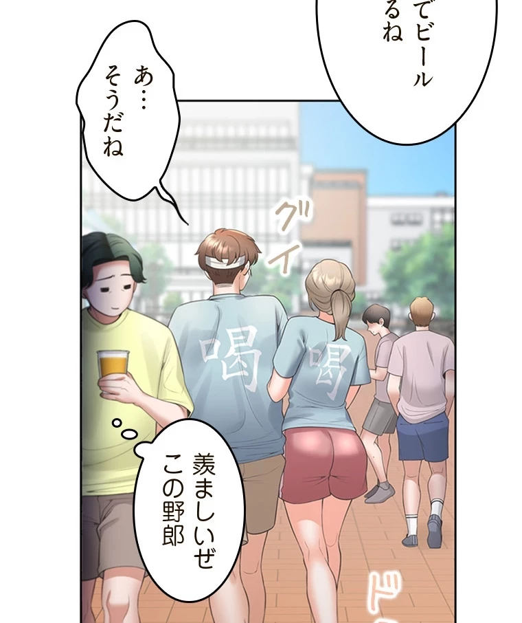 二段ベッド 第78話 - 17