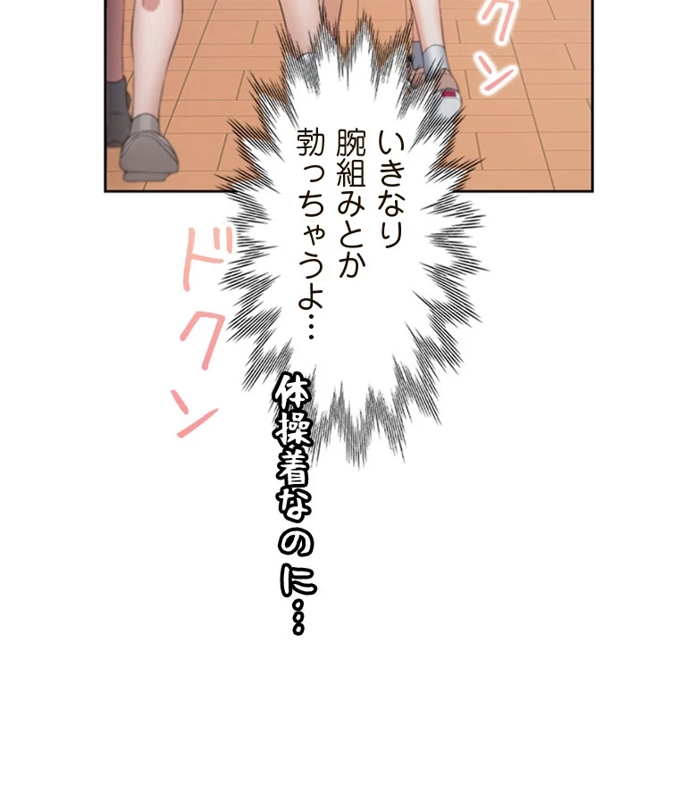 二段ベッド 第78話 - 18