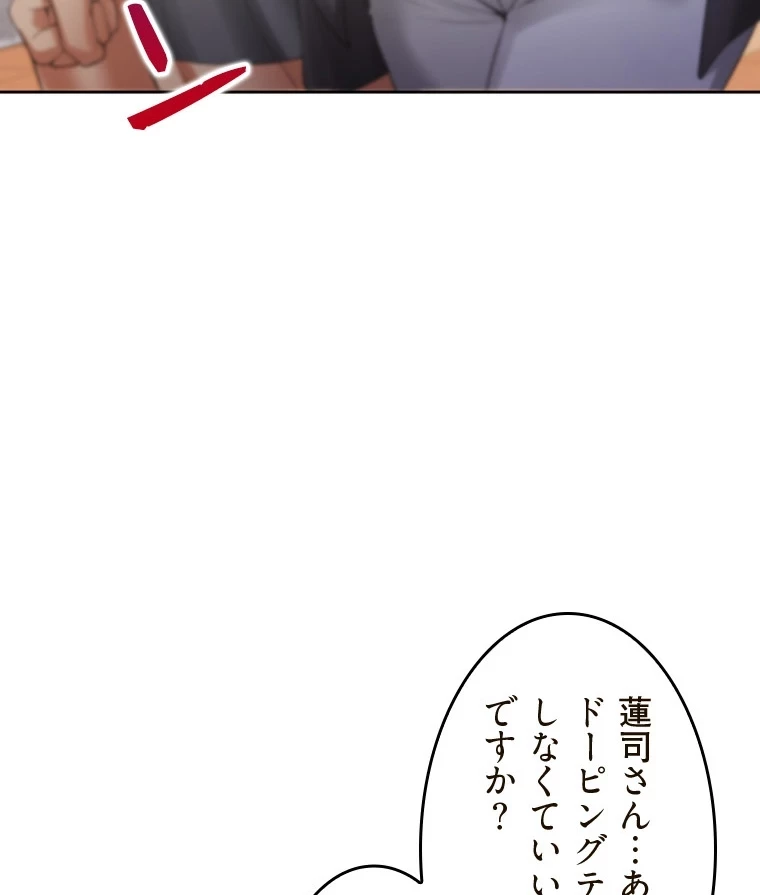 二段ベッド 第78話 - 25