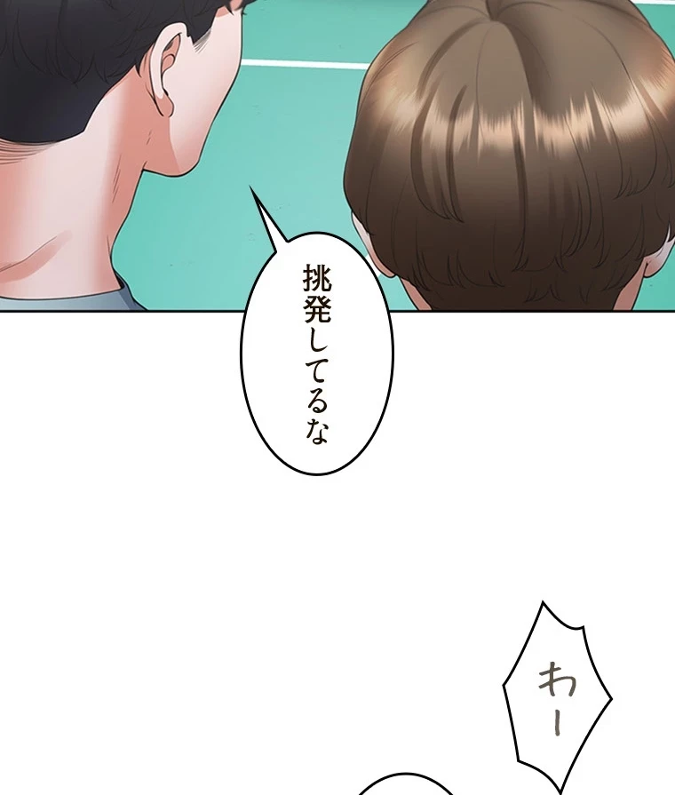 二段ベッド 第78話 - 29