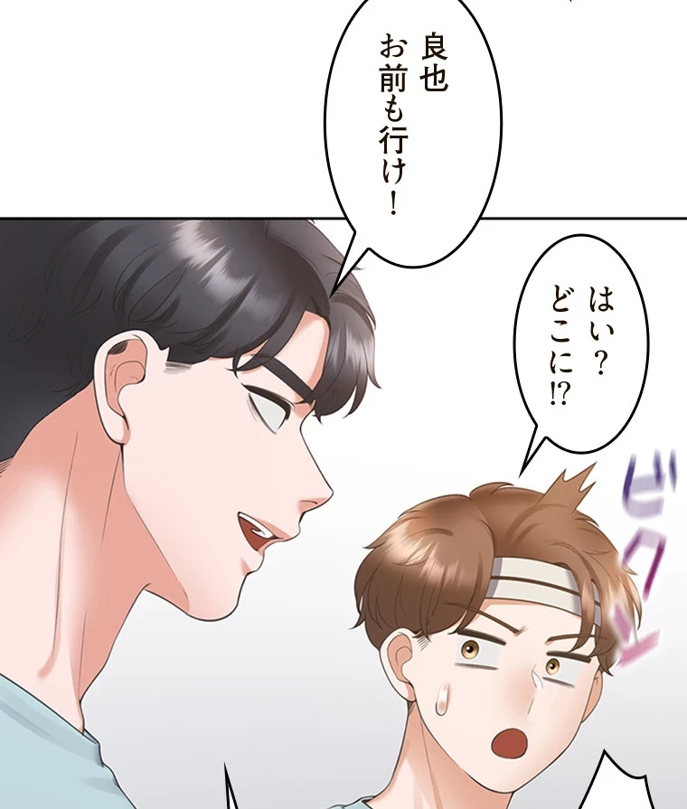 二段ベッド 第78話 - 30