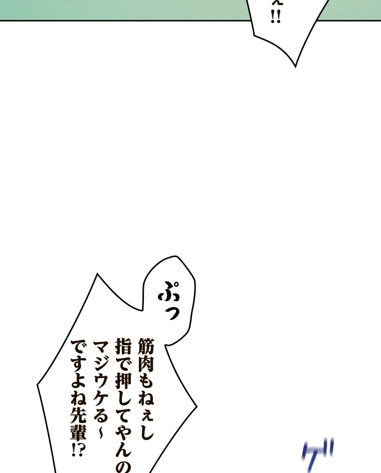 二段ベッド 第78話 - 34