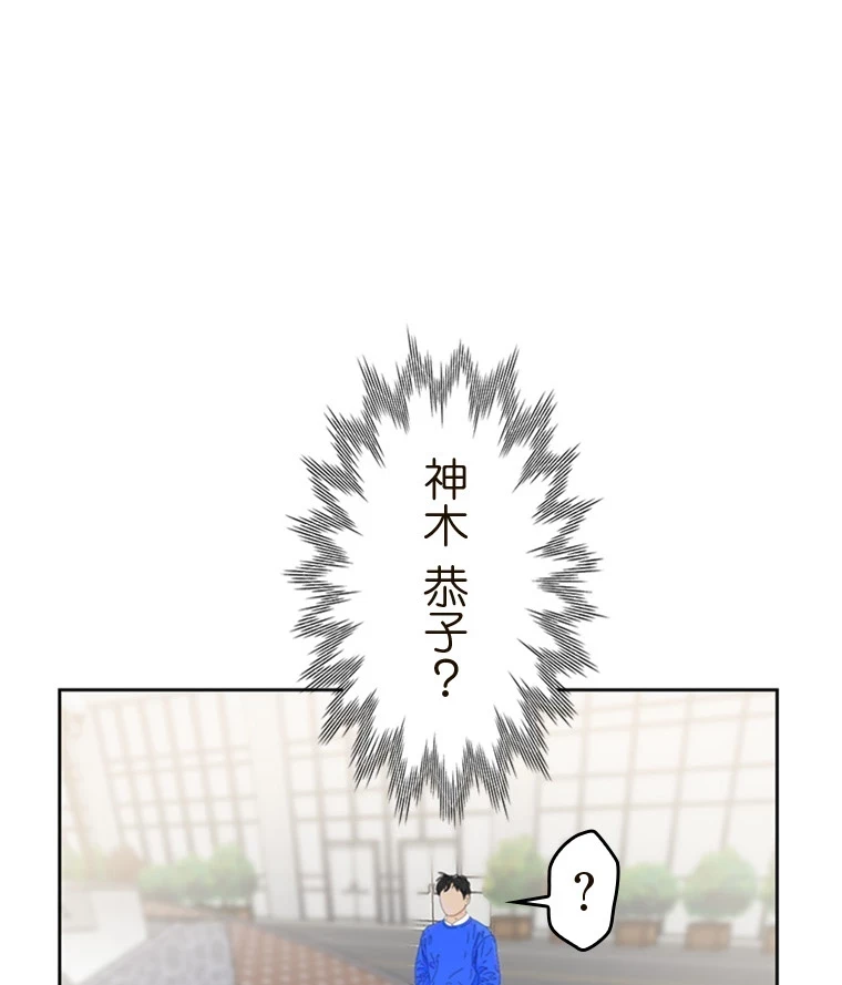 二段ベッド 第78話 - 49