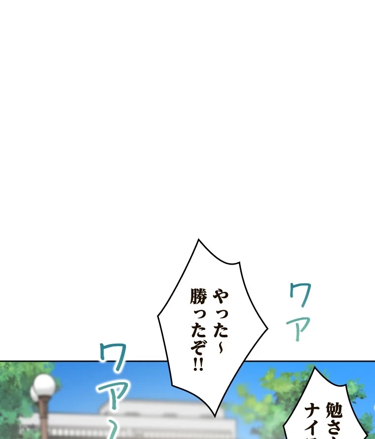 二段ベッド 第78話 - 54