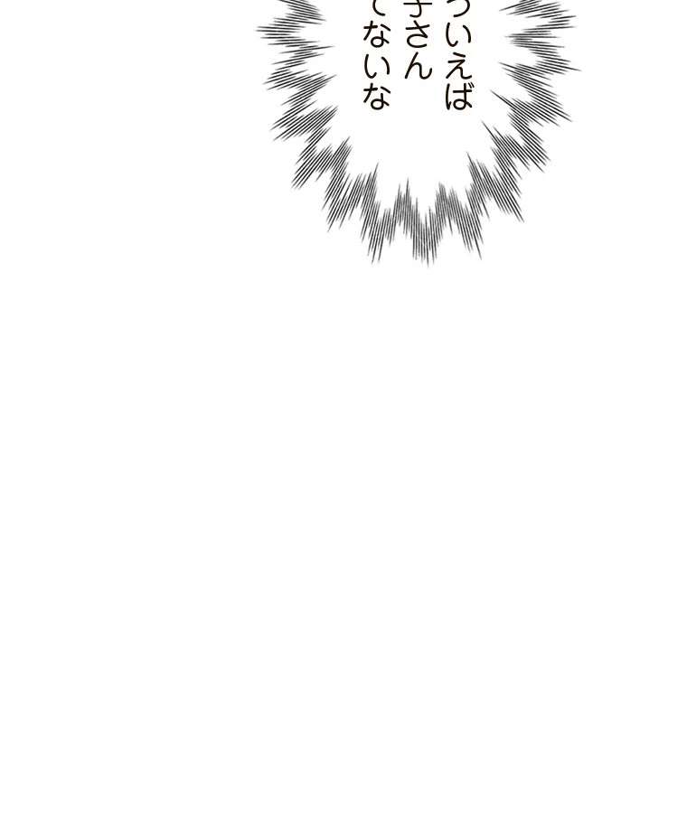 二段ベッド 第78話 - 62
