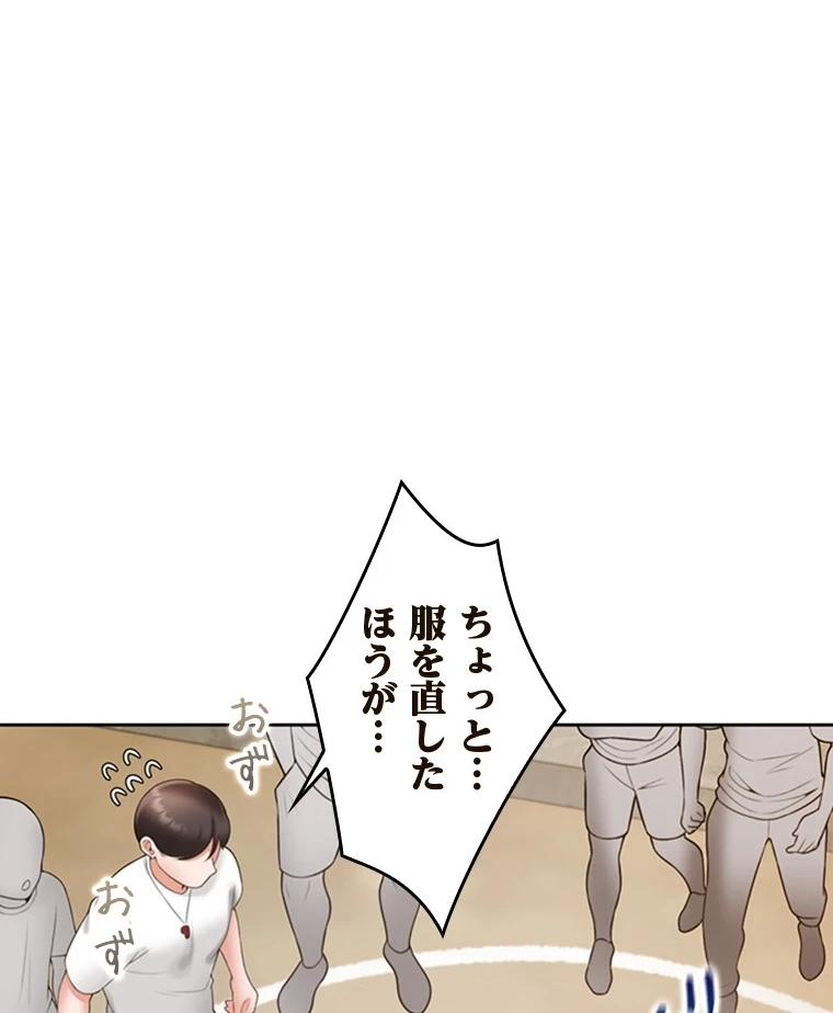 二段ベッド 第78話 - 65