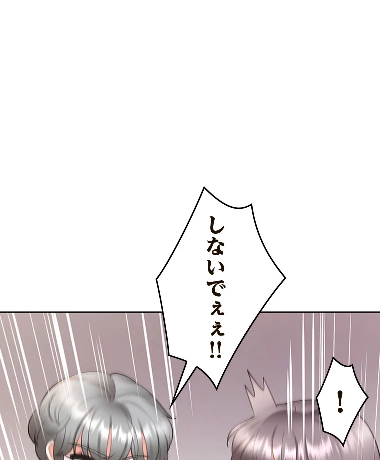 二段ベッド 第78話 - 67