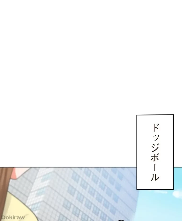 二段ベッド 第78話 - 71