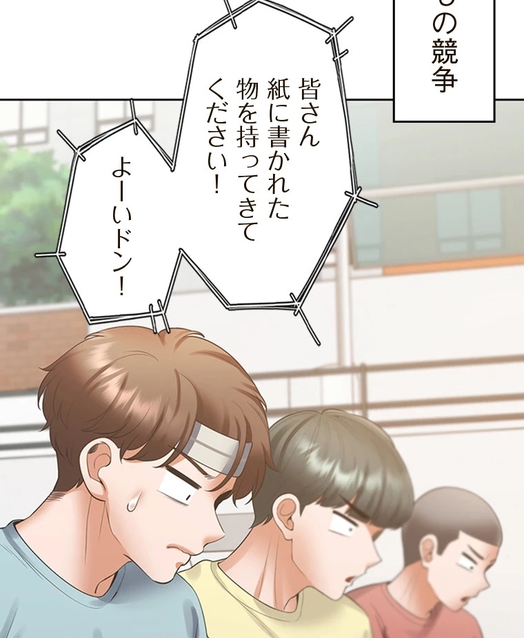 二段ベッド 第78話 - 80
