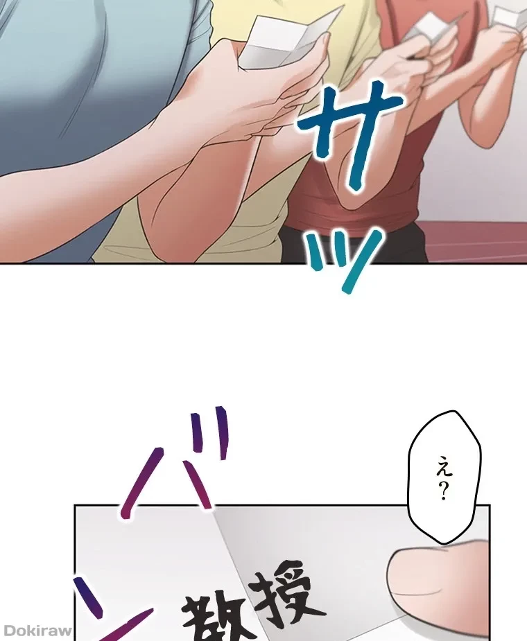 二段ベッド 第78話 - 81