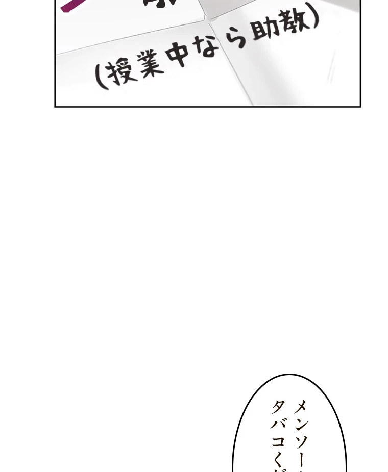 二段ベッド 第78話 - 82