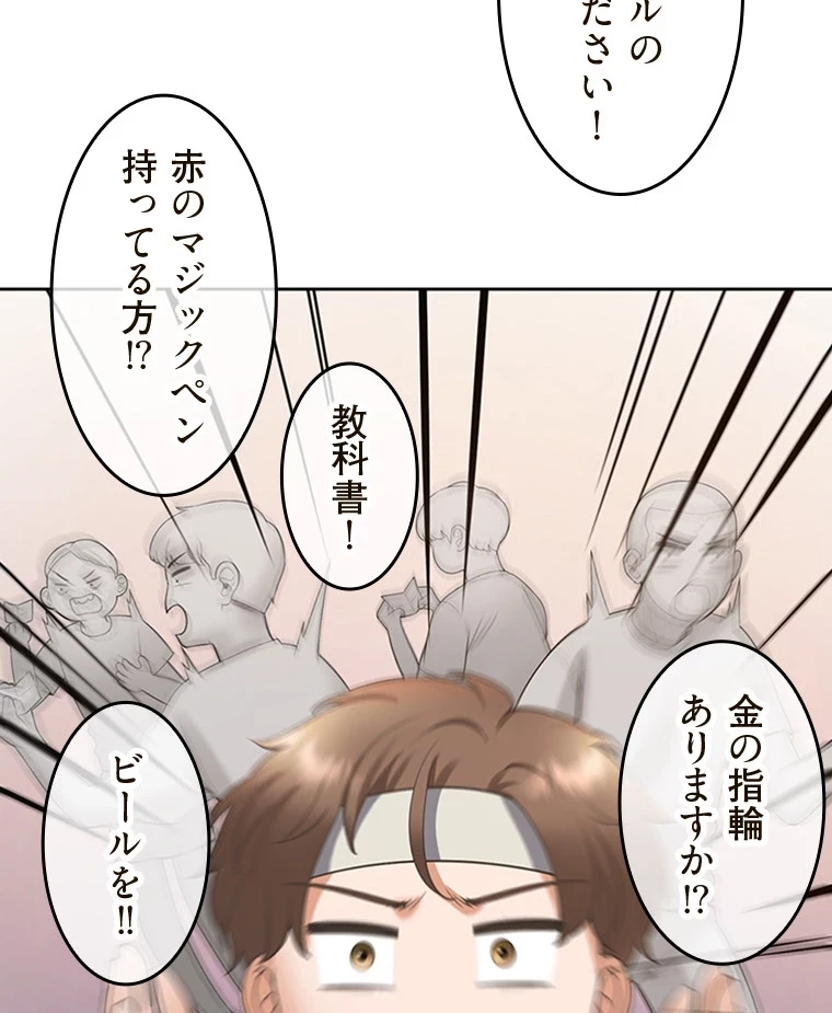二段ベッド 第78話 - 83