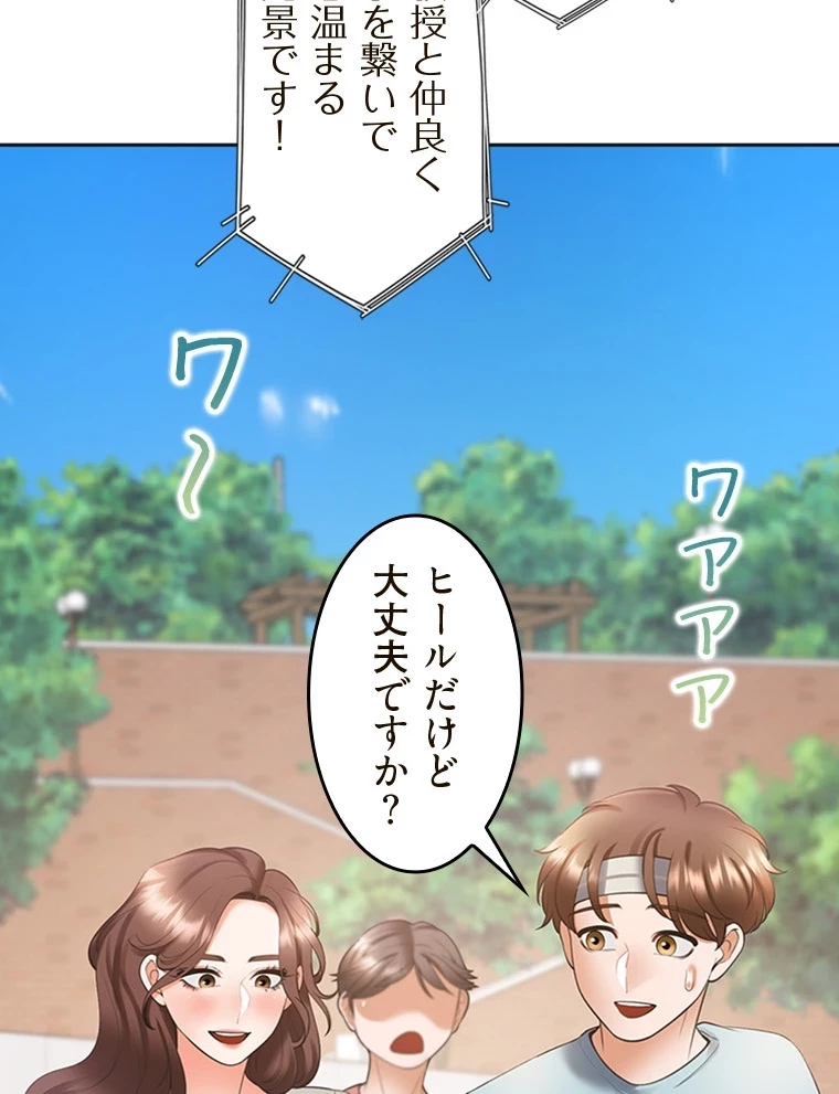 二段ベッド 第78話 - 88