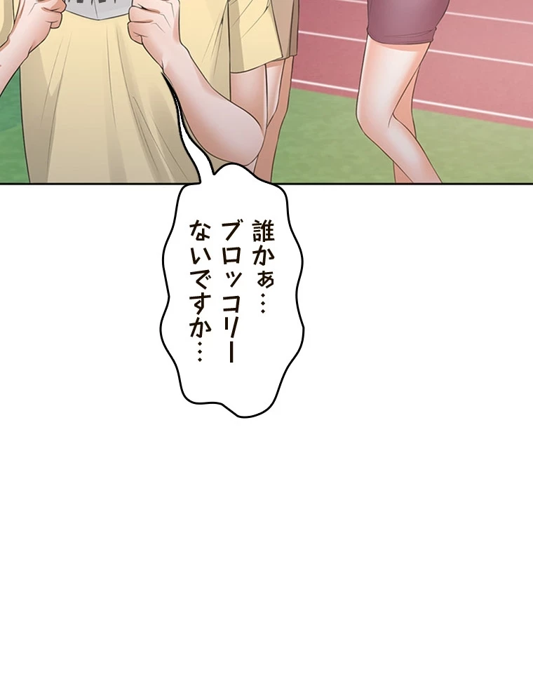 二段ベッド 第78話 - 92