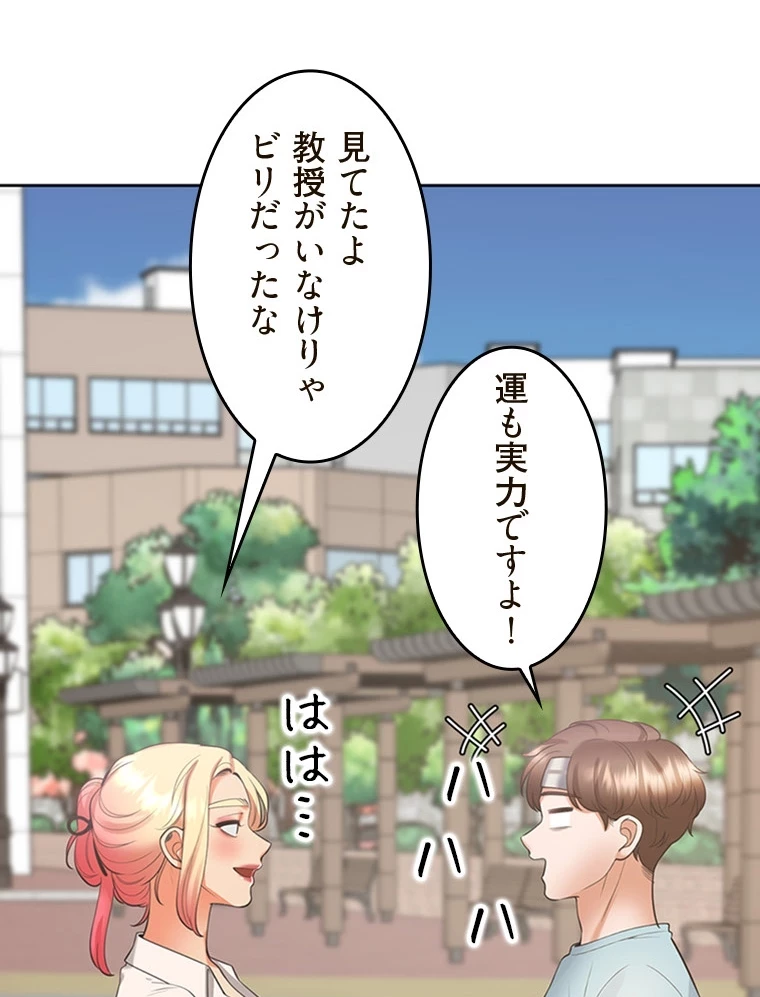 二段ベッド 第78話 - 97