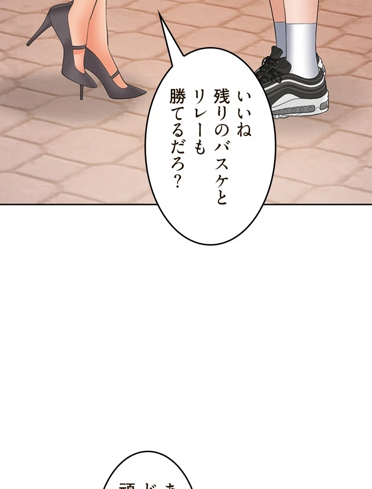 二段ベッド 第78話 - 99