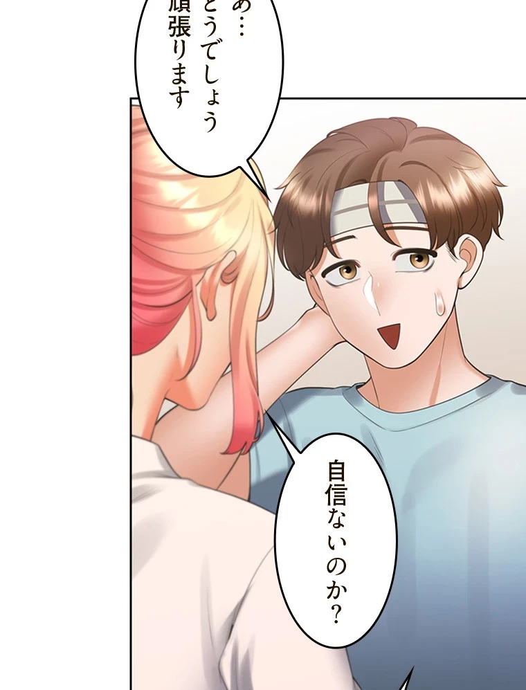 二段ベッド 第78話 - 100