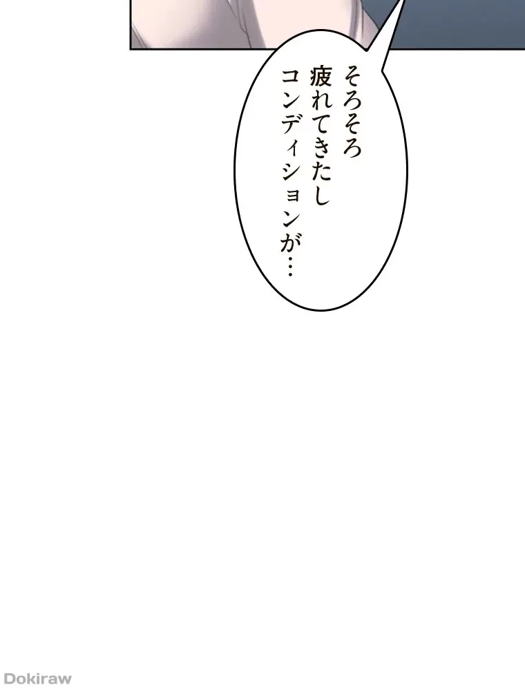 二段ベッド 第78話 - 101