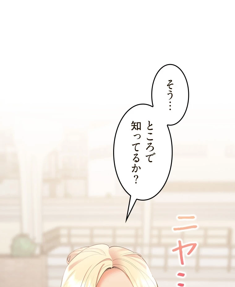 二段ベッド 第78話 - 102
