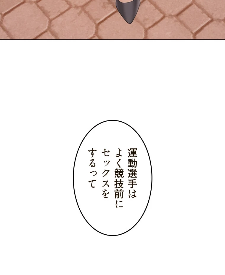 二段ベッド 第78話 - 105