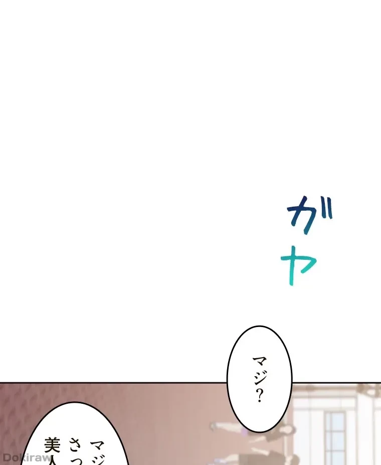 二段ベッド 第78話 - 106