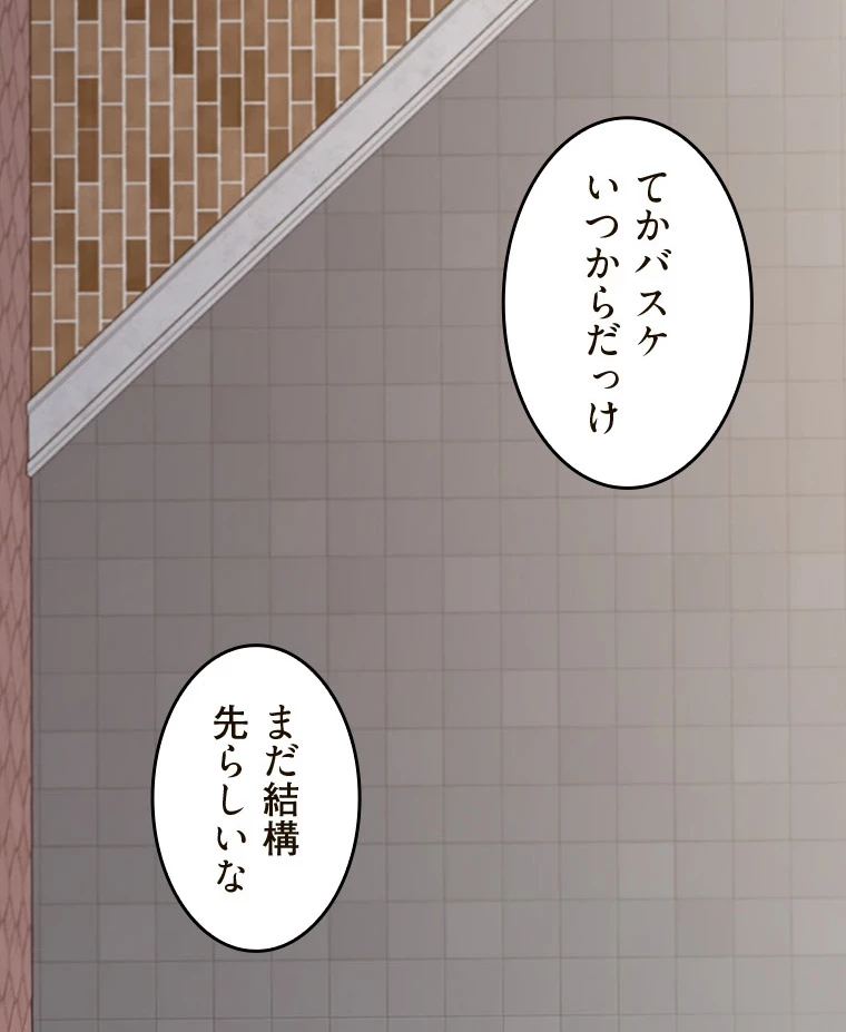 二段ベッド 第78話 - 109