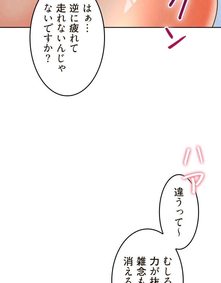 二段ベッド 第79話 - 8