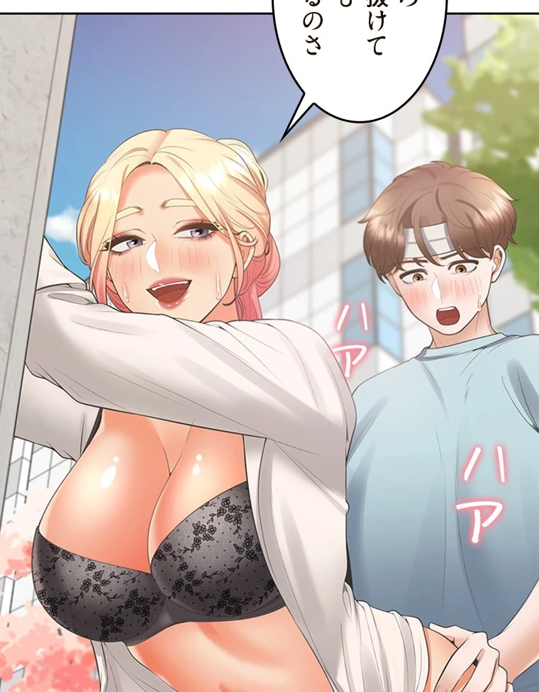 二段ベッド 第79話 - 9