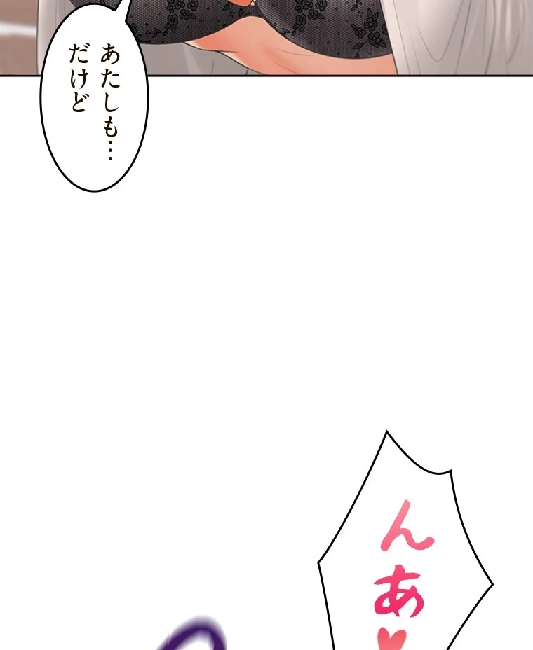 二段ベッド 第79話 - 13