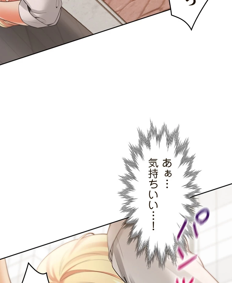 二段ベッド 第79話 - 18