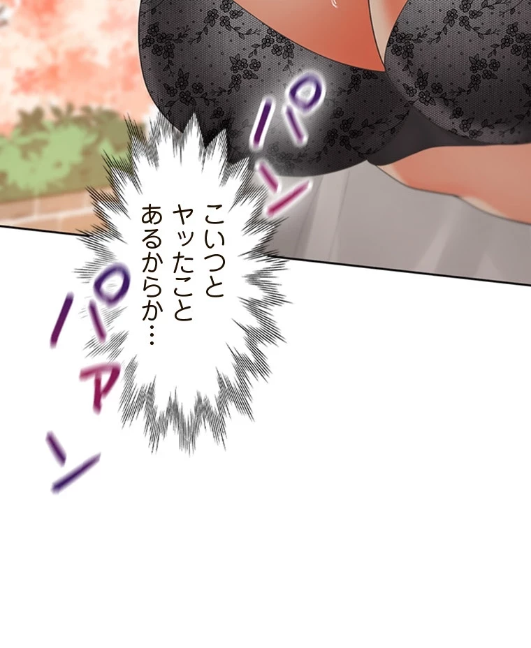 二段ベッド 第79話 - 20