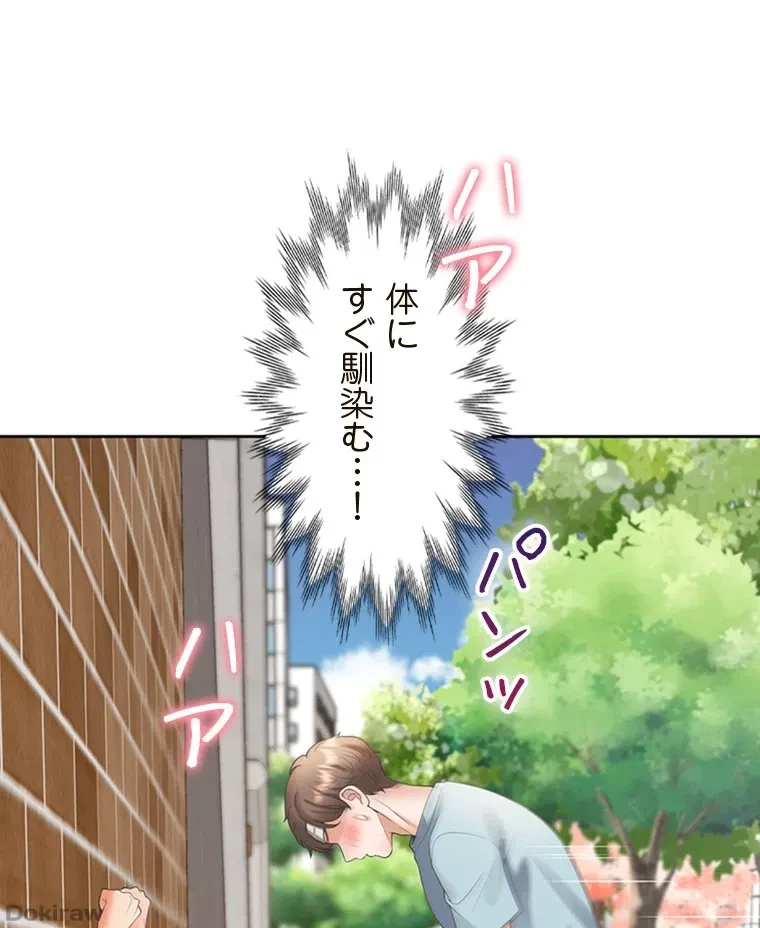 二段ベッド 第79話 - 21