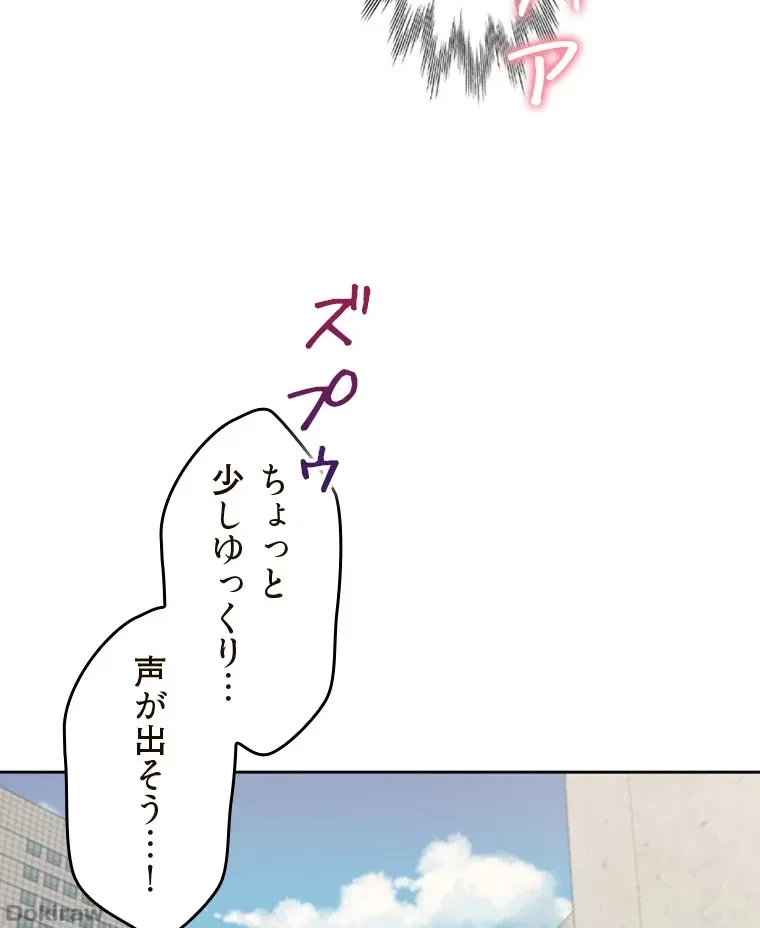 二段ベッド 第79話 - 26