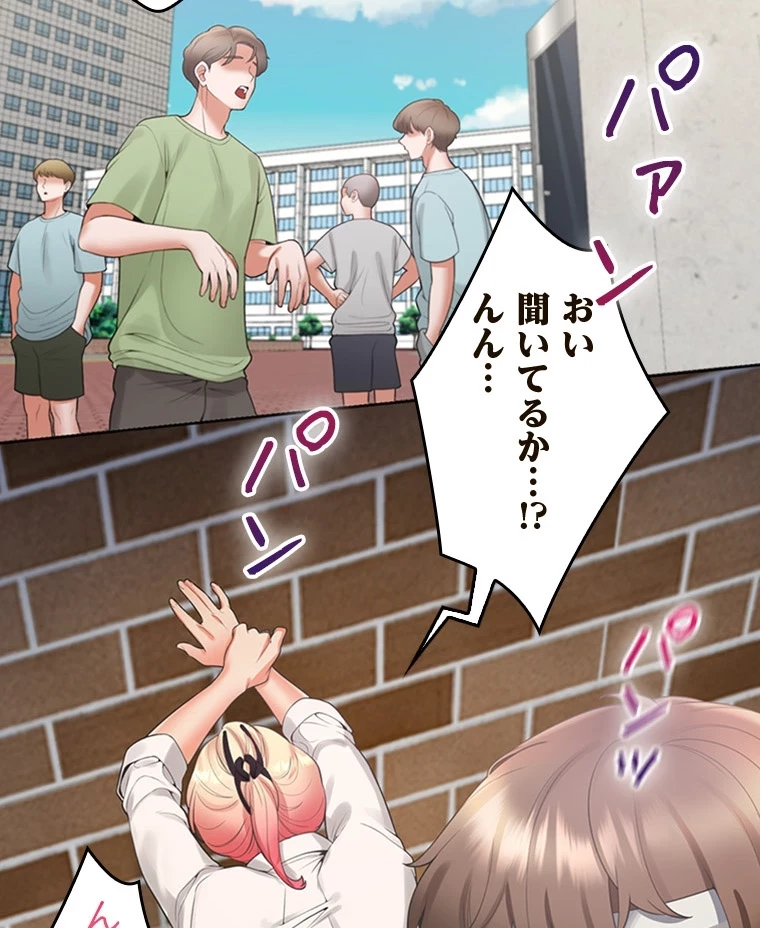 二段ベッド 第79話 - 27