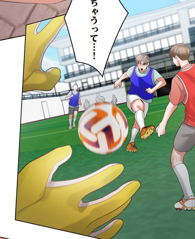 二段ベッド 第79話 - 29