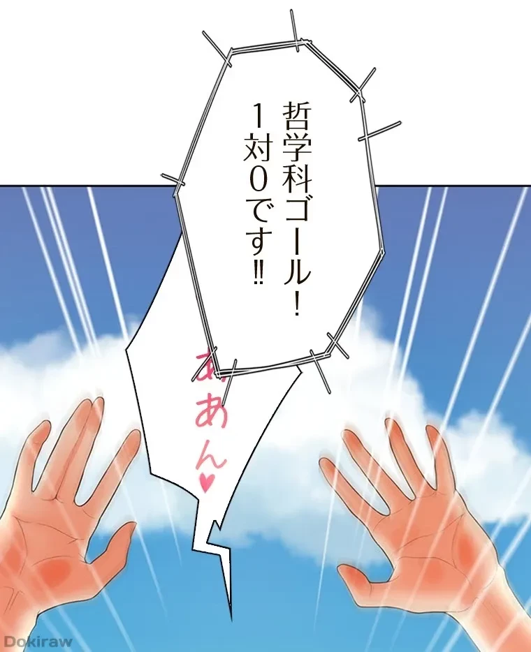 二段ベッド 第79話 - 31