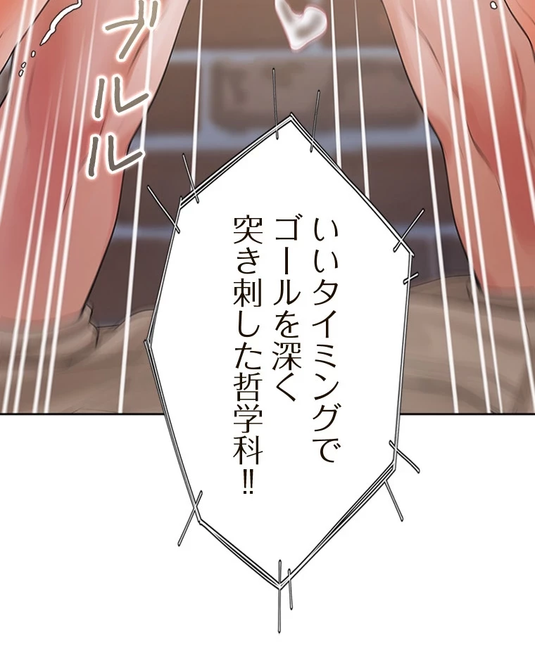 二段ベッド 第79話 - 34