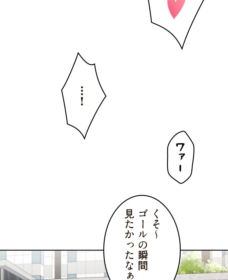 二段ベッド 第79話 - 37