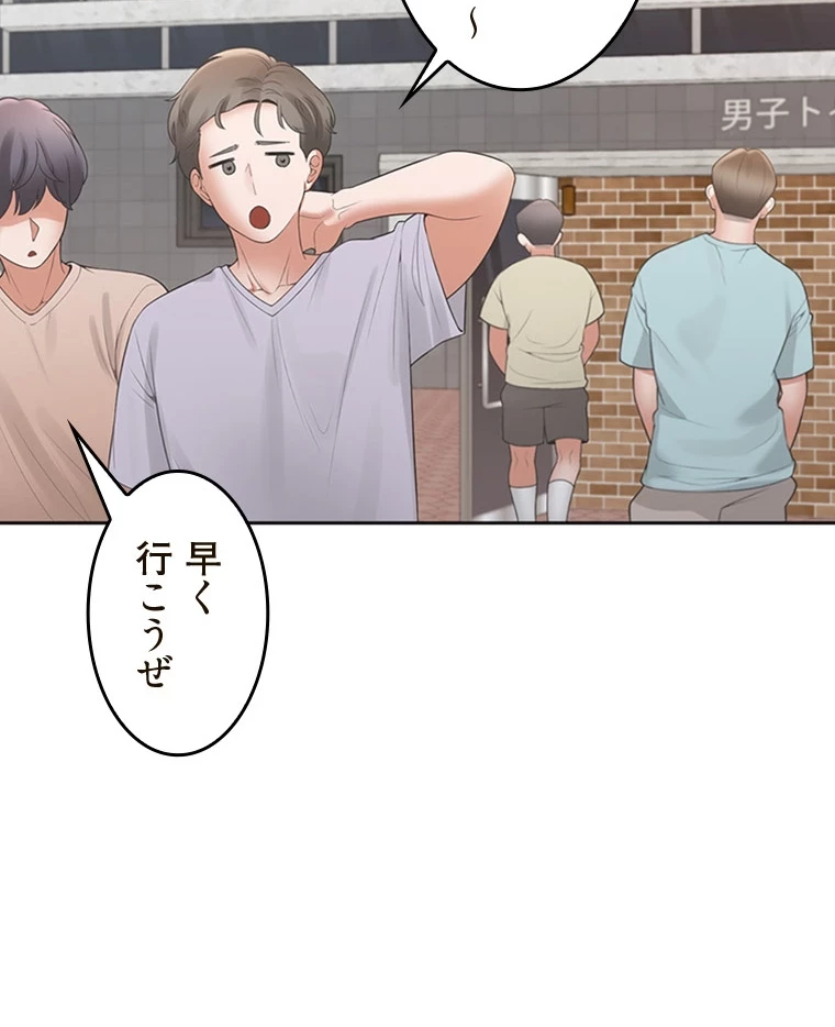 二段ベッド 第79話 - 38