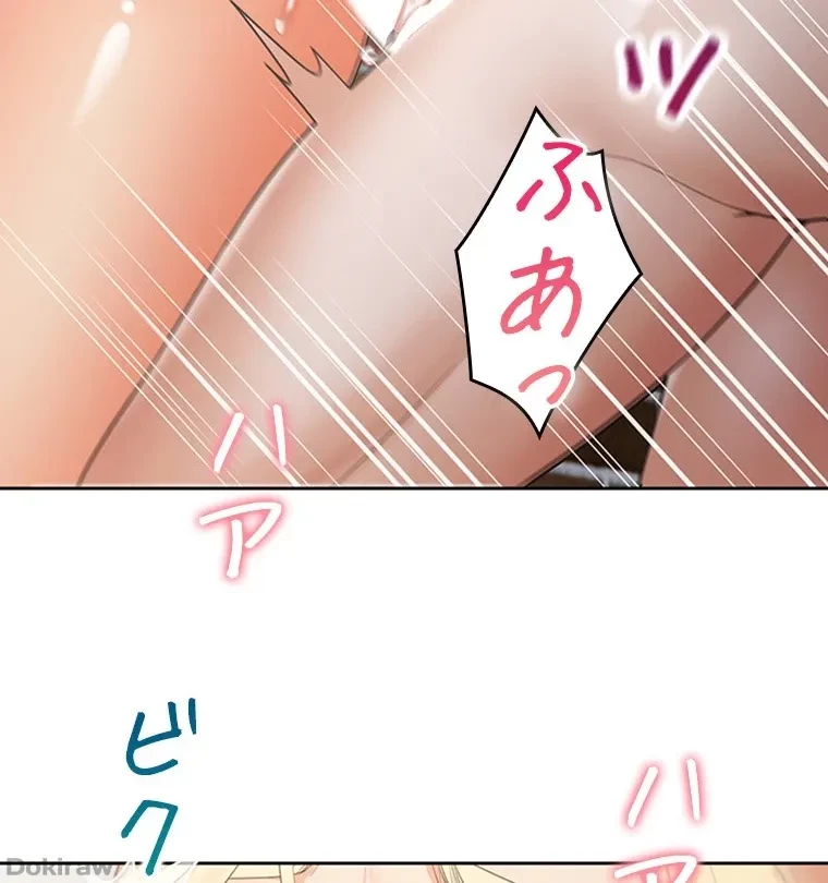 二段ベッド 第79話 - 41