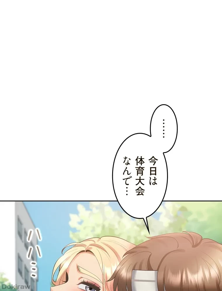 二段ベッド 第79話 - 46