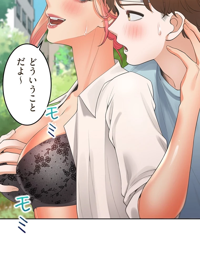 二段ベッド 第79話 - 47